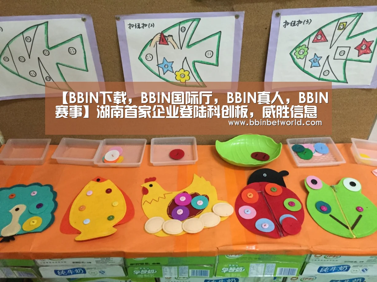 【BBIN下载,BBIN国际厅,BBIN真人,BBIN赛事】湖南首家企业登陆科创板,威胜信息能否构建物联网生态圈?(图4) BBIN下载,BBIN国际厅,BBIN真人,BBIN赛事